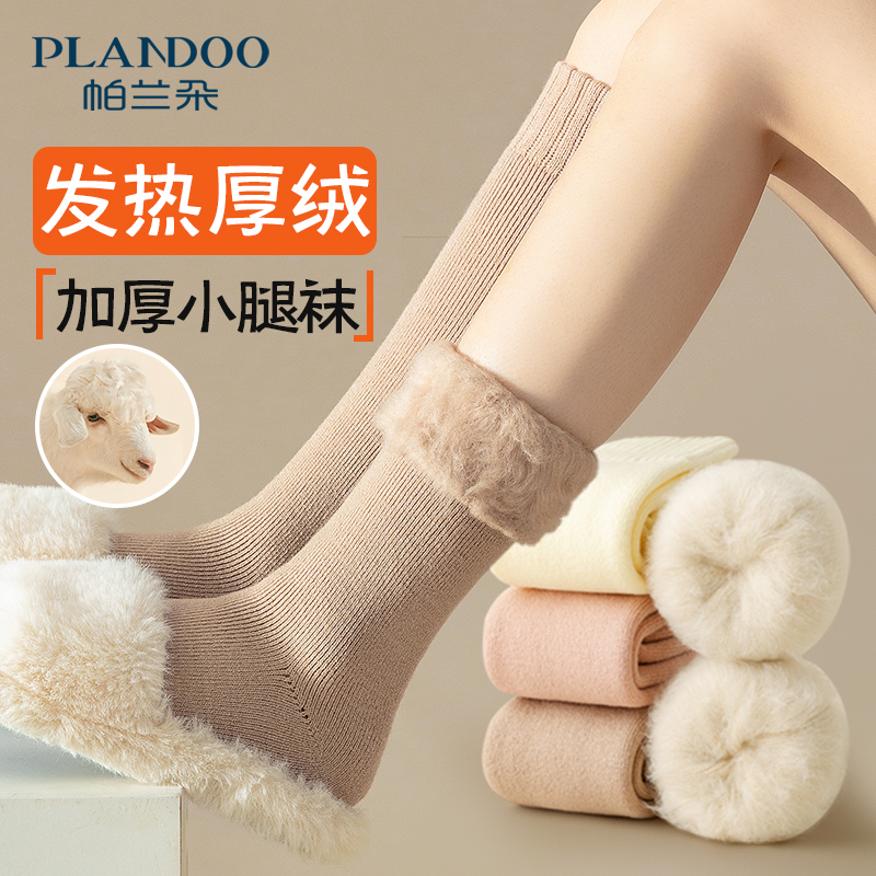羊绒小腿袜女秋冬微压显瘦
