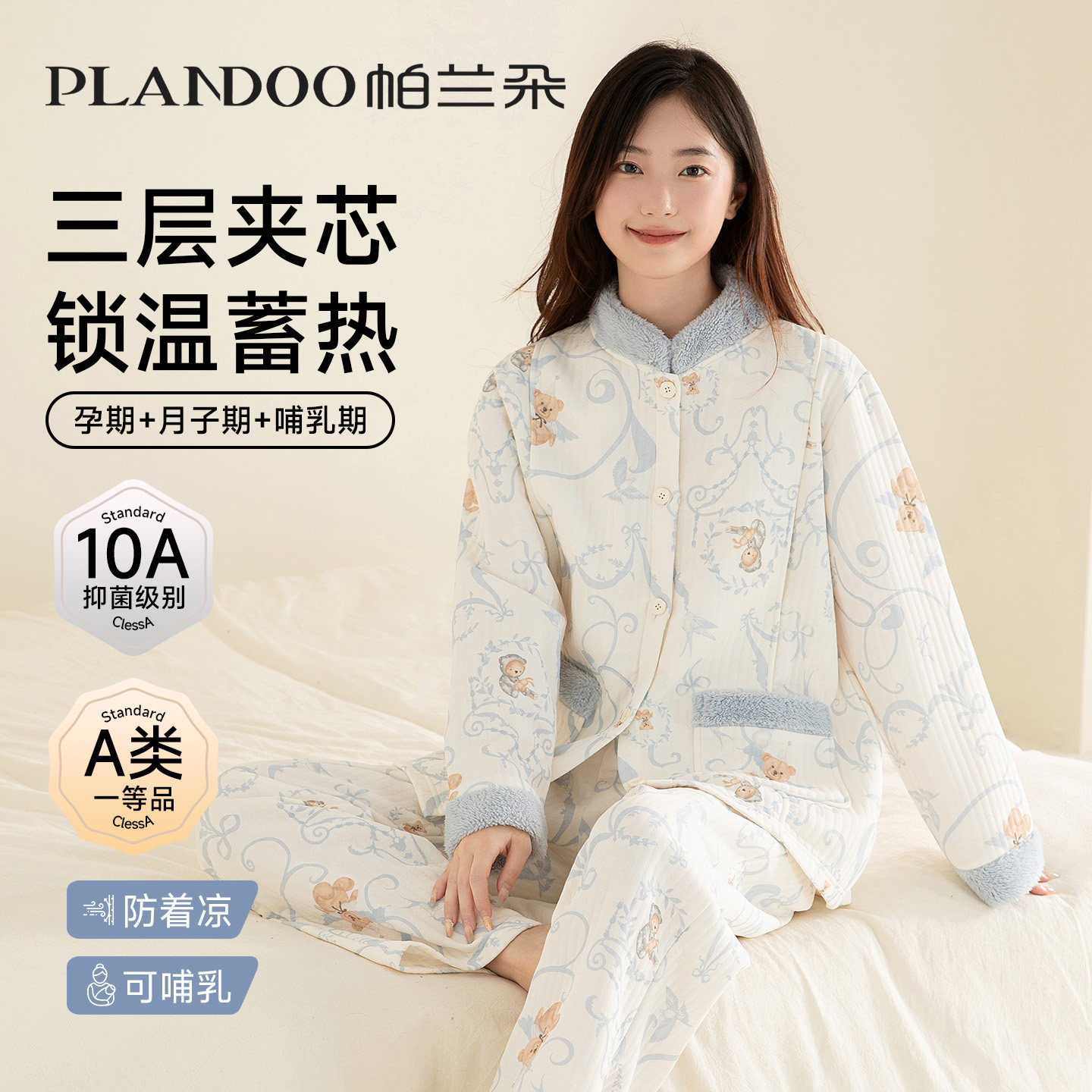 孕妇睡衣冬月子服外穿冬季加厚三层加厚纯棉产妇喂奶哺乳衣家居服