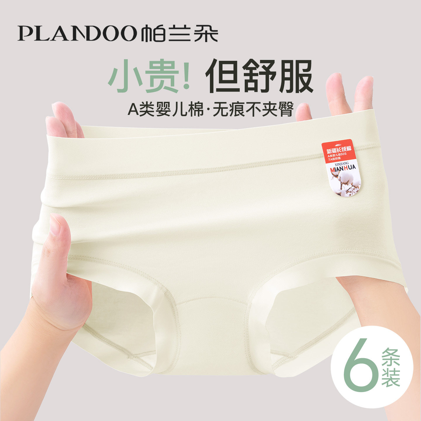 内裤女士纯棉7a级抗菌加长裆2026新款中腰无痕a类全棉女士三角裤,女士内衣/男士内衣/家居服,女三角裤,淘宝优惠券,粉丝福利购,淘宝优惠卷