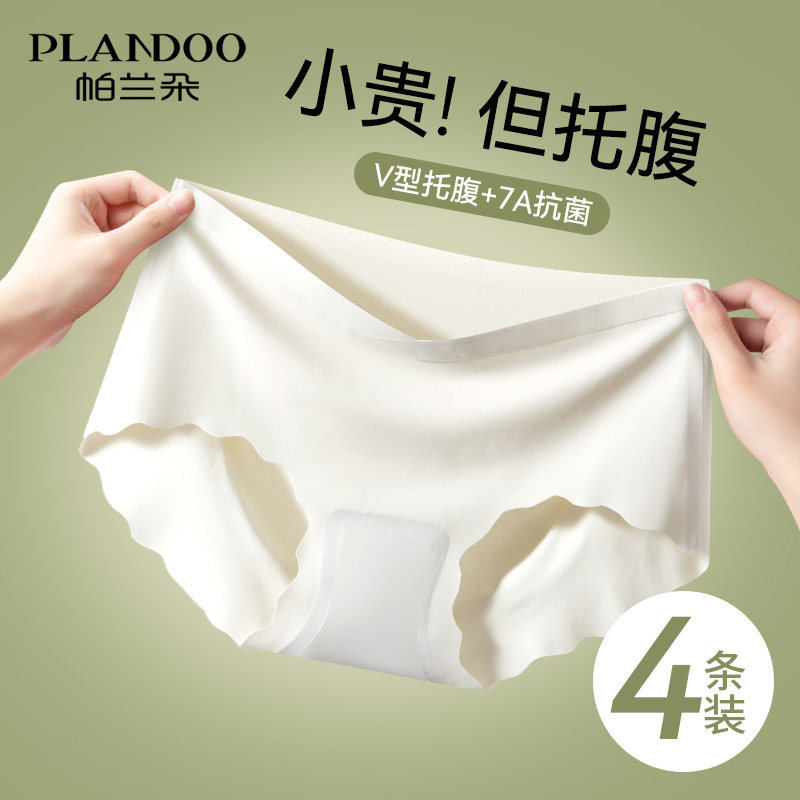 无痕孕妇内裤女士冰丝夏季薄款怀孕早中晚期专用大码低腰托腹短裤