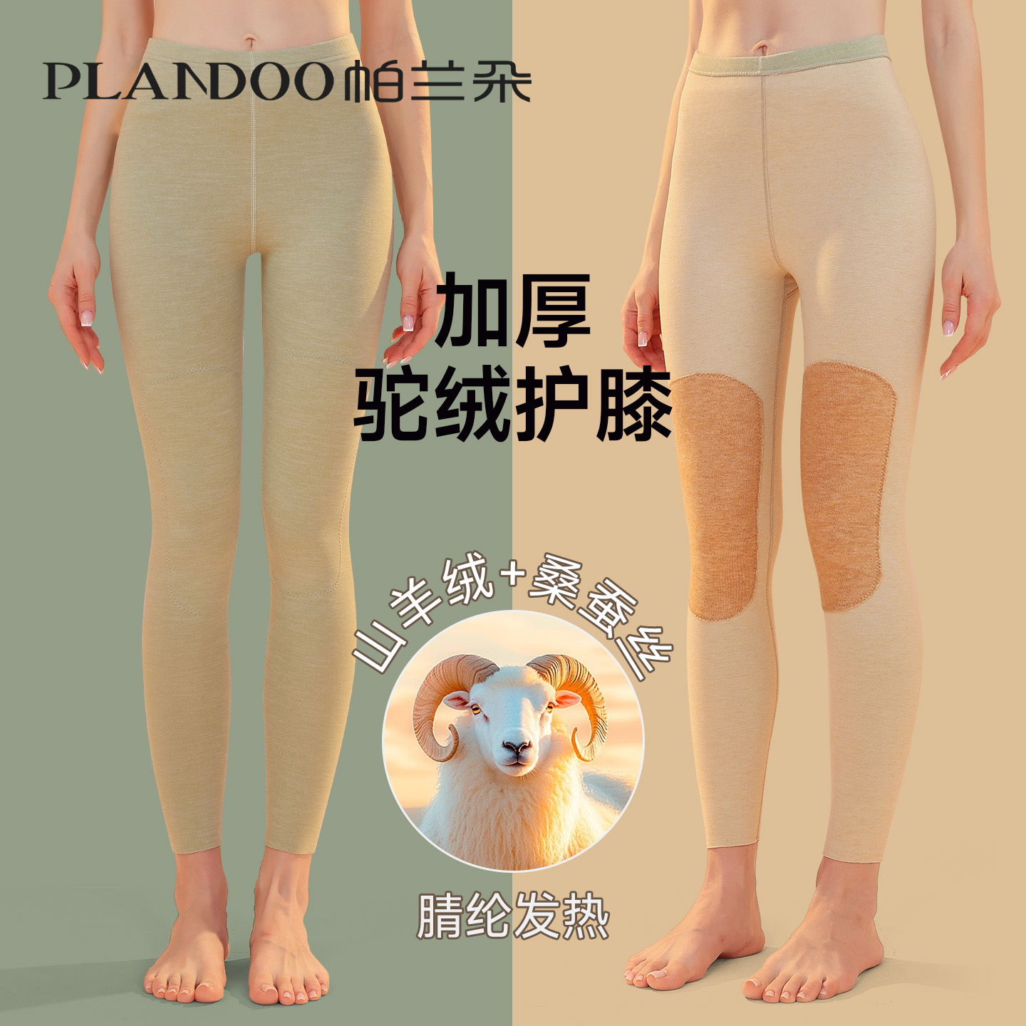 秋裤女士加绒加厚保暖裤