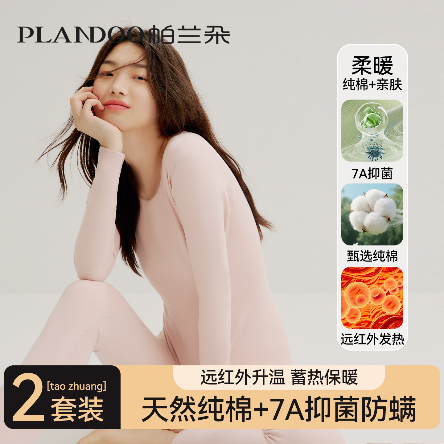 秋衣秋裤套装女士纯棉A类抗菌保暖内衣圆中领棉毛衫打底2025冬季,女士内衣/男士内衣/家居服,保暖套装,淘宝优惠券,粉丝福利购,淘宝优惠卷