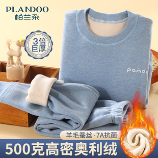 中大童秋衣秋裤 儿童保暖内衣套装 加绒加厚棉毛衫 男童2025新款 冬季