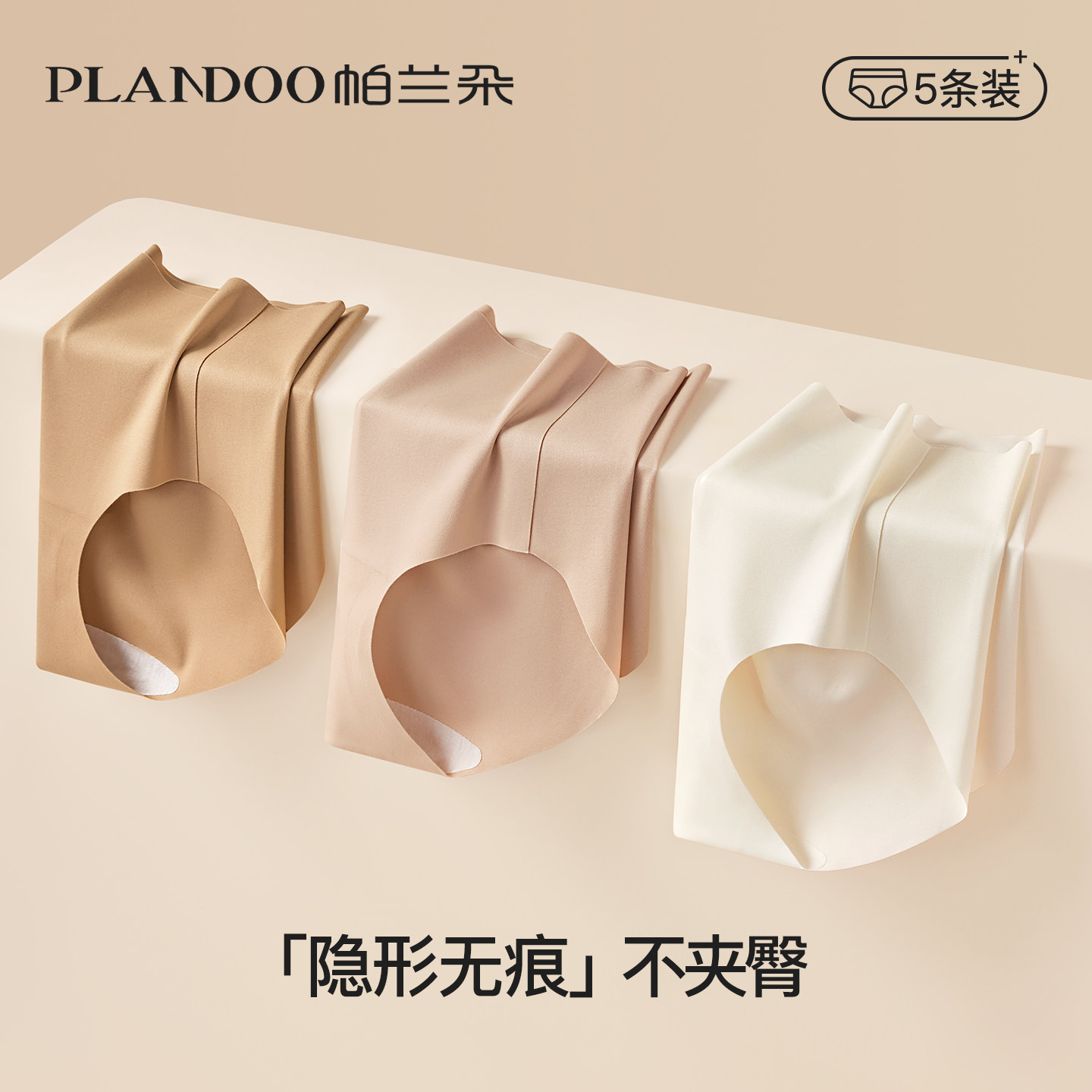 粉底液内裤女桑蚕丝抗菌加长裆2025新款夏季薄款无痕隐形三角短裤,女士内衣/男士内衣/家居服,女三角裤,淘宝优惠券,粉丝福利购,淘宝优惠卷