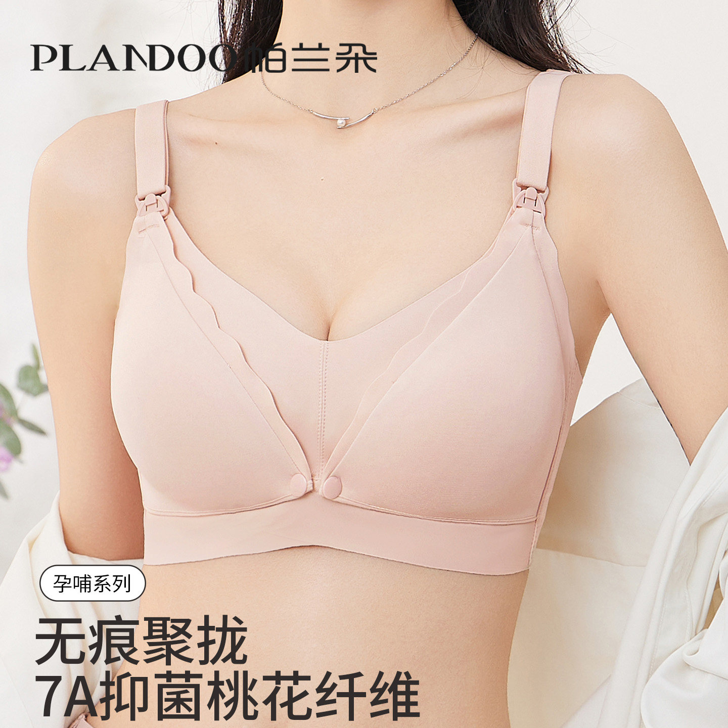 孕妇内衣女怀孕期专用聚拢防下垂收副乳产后哺乳喂奶无痕舒适文胸