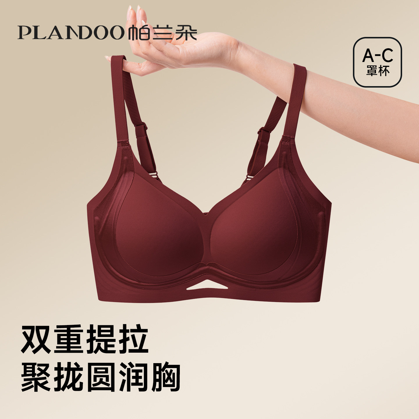 无痕内衣女小胸聚拢收副乳美背文胸罩软支撑固定杯舒适提拉防下垂,女士内衣/男士内衣/家居服,文胸,淘宝优惠券,粉丝福利购,淘宝优惠卷