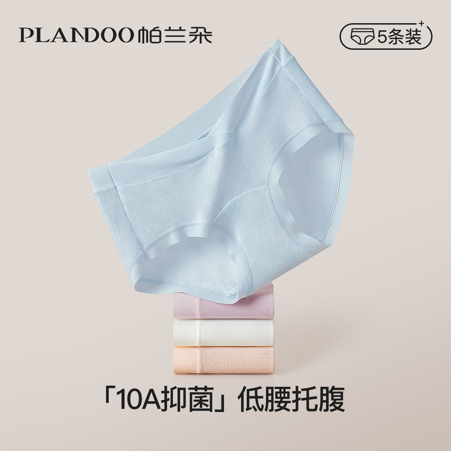 孕妇内裤纯棉抑菌低腰托腹怀孕早中晚期专用无痕大码女士三角短裤,女士内衣/男士内衣/家居服,平角裤,淘宝优惠券,粉丝福利购,淘宝优惠卷