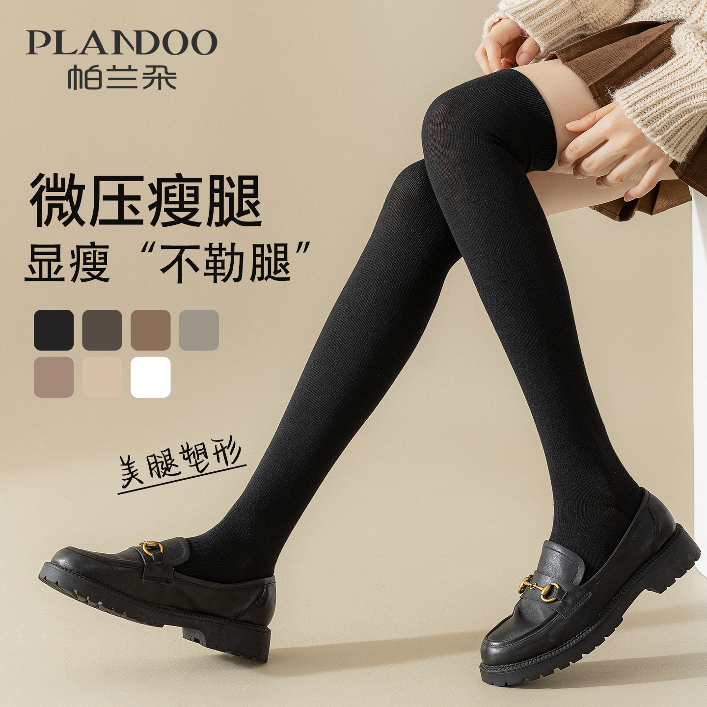 压力过膝袜女春秋黑色高筒强压瘦腿配小皮鞋JK袜子护膝防滑小腿袜,女士内衣/男士内衣/家居服,长筒袜,淘宝优惠券,粉丝福利购,淘宝优惠卷