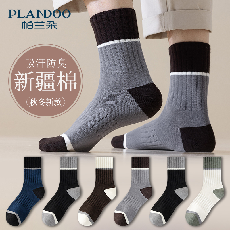 帕兰朵纯棉运动袜黑色中筒袜