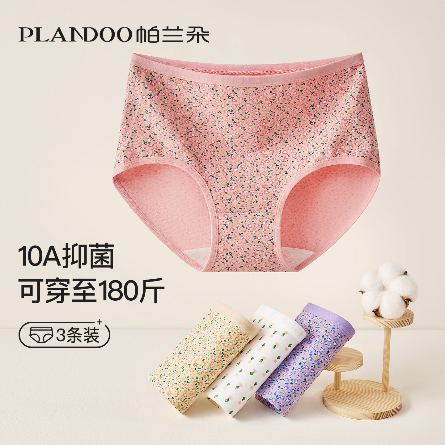 妈妈内裤纯棉中老年高腰大码三角裤奶奶老人宽松全棉抗菌裆短裤女,女士内衣/男士内衣/家居服,女三角裤,淘宝优惠券,粉丝福利购,淘宝优惠卷