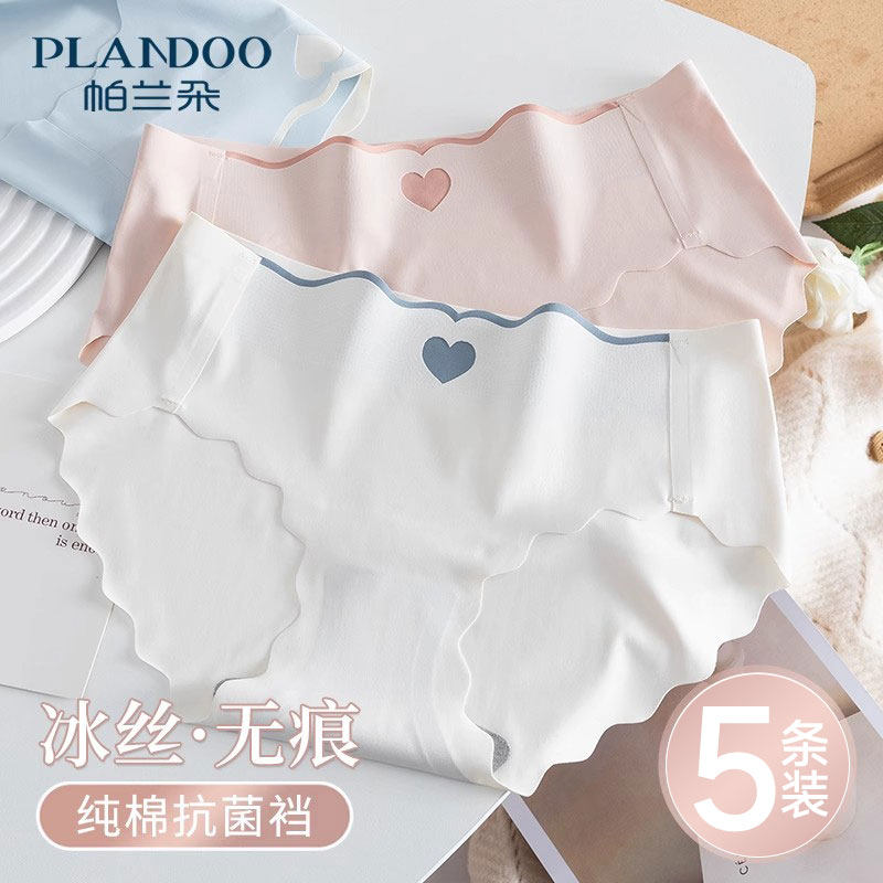 内裤女士纯棉抗菌裆中腰无痕冰丝
