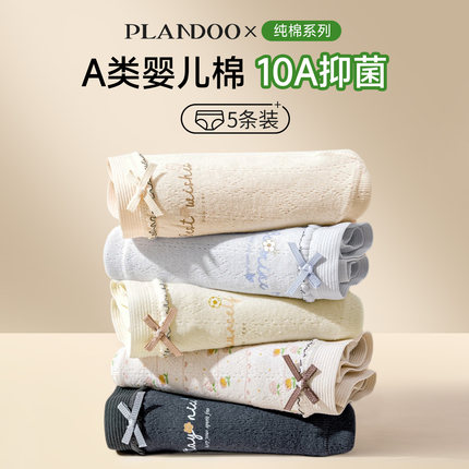 内裤女士纯棉7a级抗菌全棉加长裆2025新款中腰无痕少女生三角短款