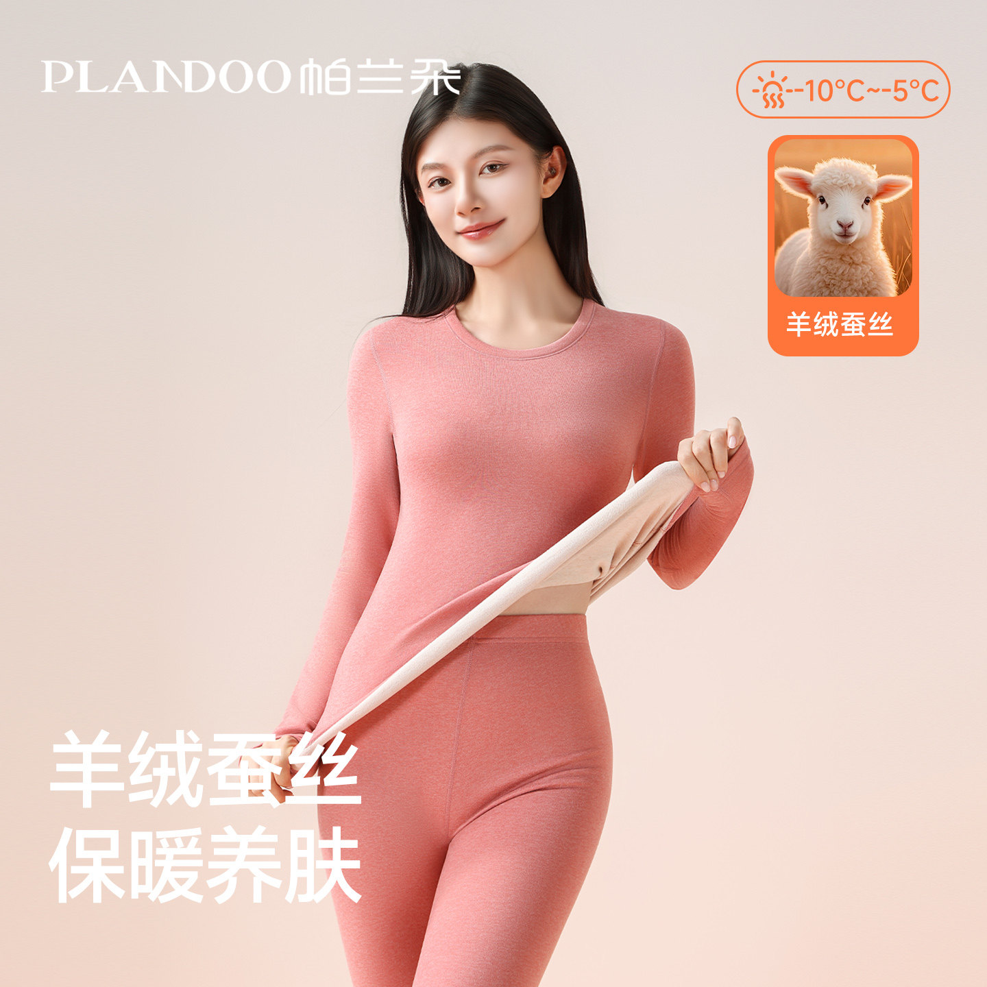 保暖内衣女加绒加厚羊绒蚕丝发热防寒贴身打底衫秋衣秋裤套装冬季,女士内衣/男士内衣/家居服,保暖套装,淘宝优惠券,粉丝福利购,淘宝优惠卷