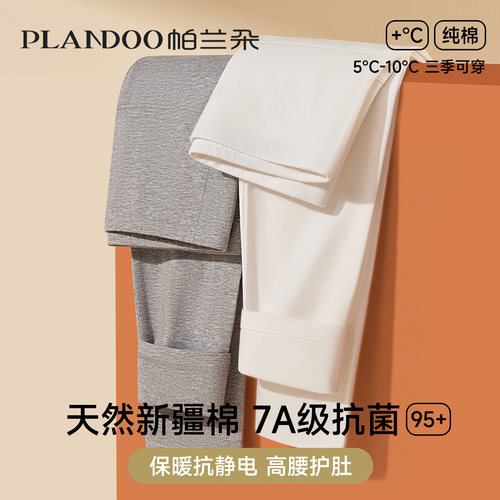 秋裤女小个子纯棉保暖裤内穿打底