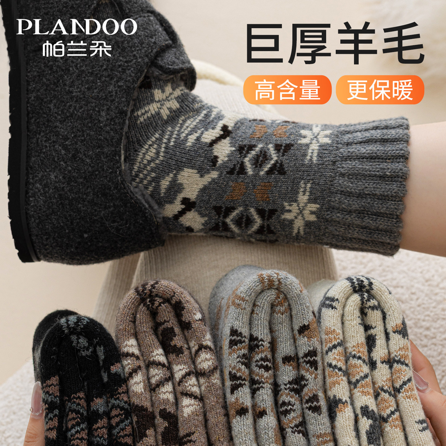 巨厚羊毛袜子女秋冬季加绒加厚保暖中筒袜女士超厚毛圈冬天羊绒袜