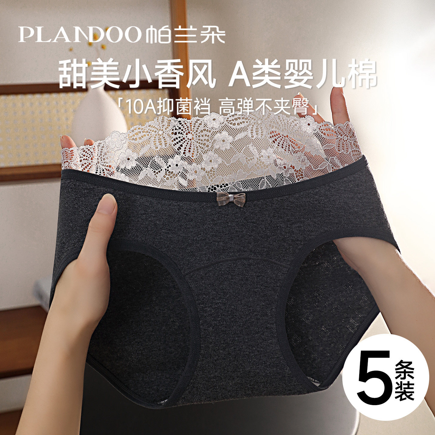内裤女士纯棉10a抗菌裆2025新款中腰蕾丝甜美少女生可爱三角短裤,女士内衣/男士内衣/家居服,女三角裤,淘宝优惠券,粉丝福利购,淘宝优惠卷