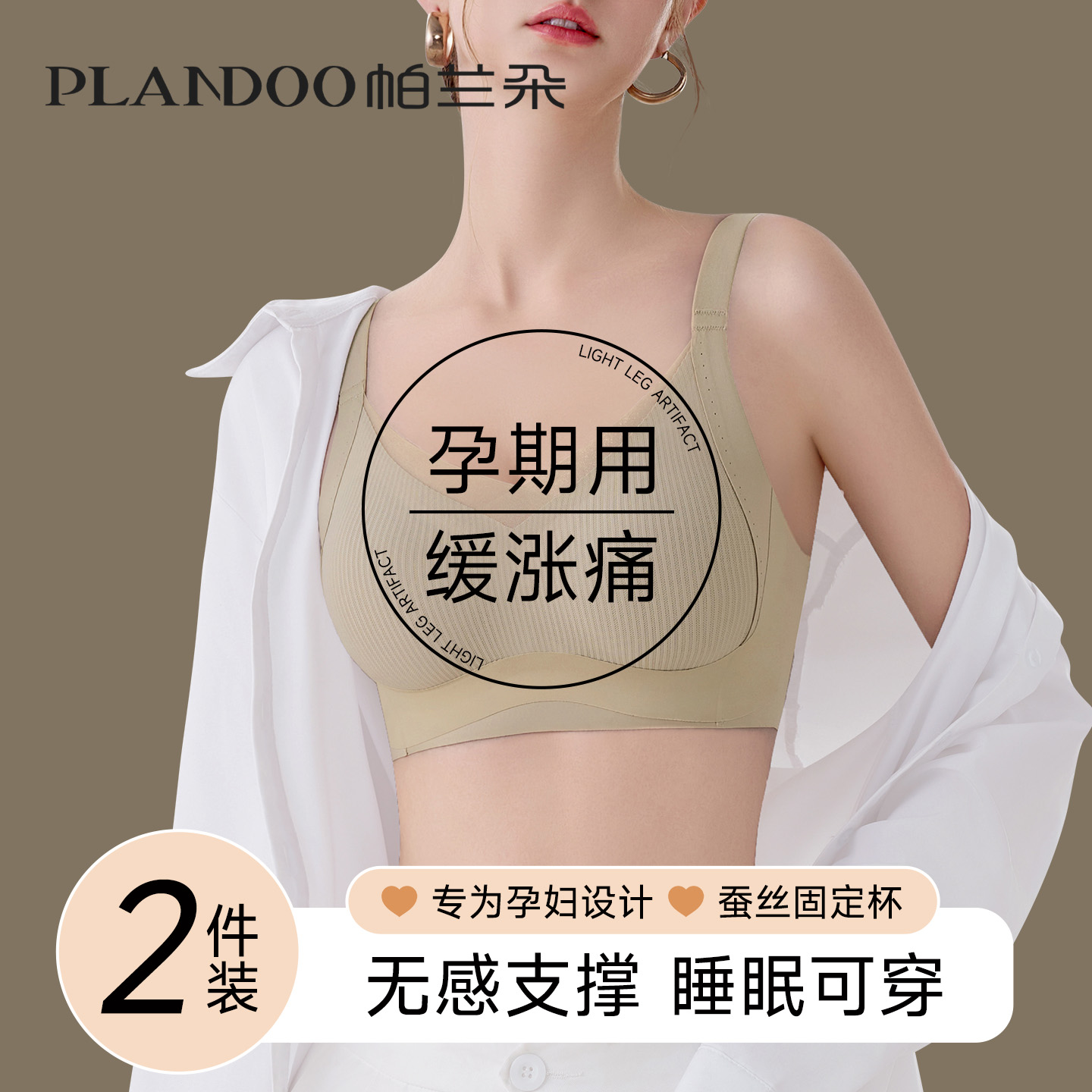 孕妇内衣怀孕期专用聚拢防下垂