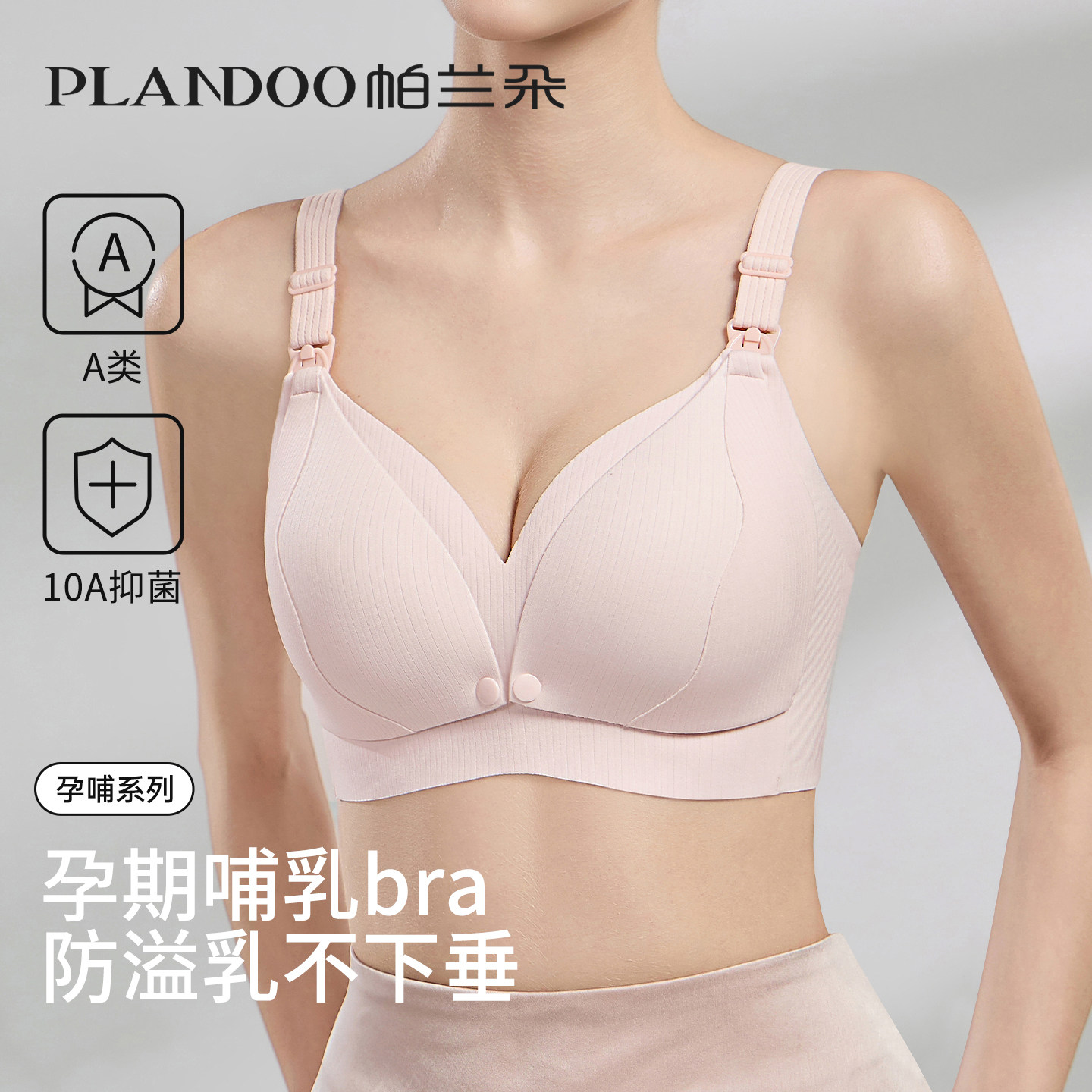 哺乳内衣防下垂聚拢产后喂奶孕妇文胸怀孕期专用睡觉可穿大码大胸,女士内衣/男士内衣/家居服,文胸,淘宝优惠券,粉丝福利购,淘宝优惠卷