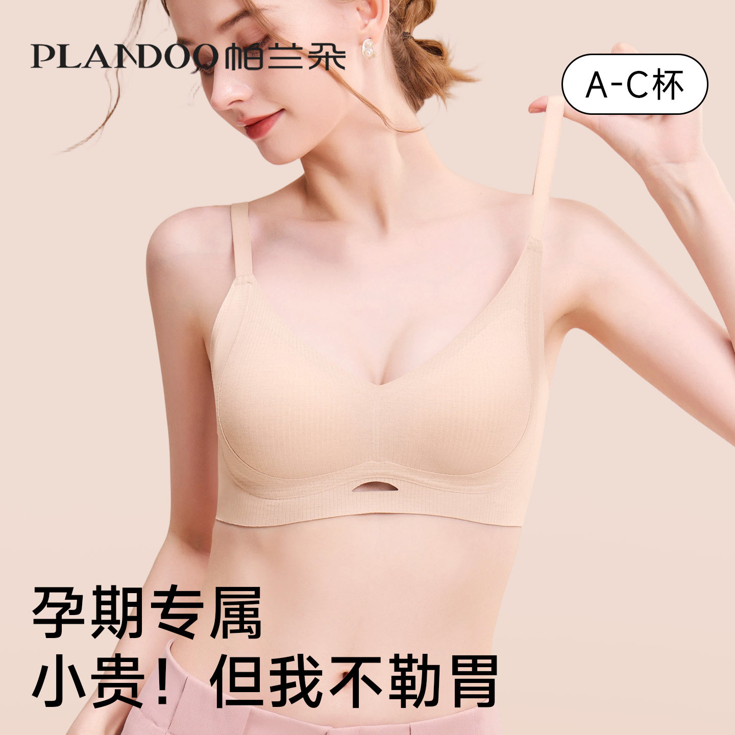 孕期孕妇细肩带内衣专用不勒胃聚拢软支撑上托防下垂可机洗文胸罩