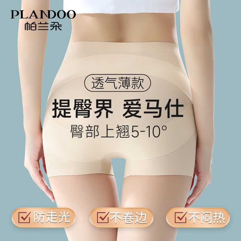 无痕收腹提臀裤收小肚子强力塑身翘臀收胯产后安全内裤女2025新款