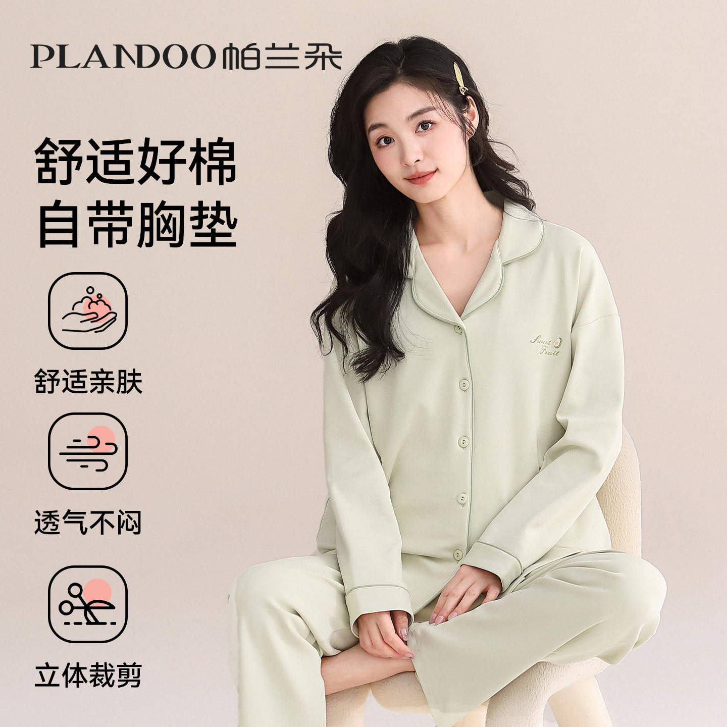 纯棉睡衣女士春秋款2026新款带胸垫简约家居服套装冬女款100全棉,女士内衣/男士内衣/家居服,睡衣/家居服套装,淘宝优惠券,粉丝福利购,淘宝优惠卷