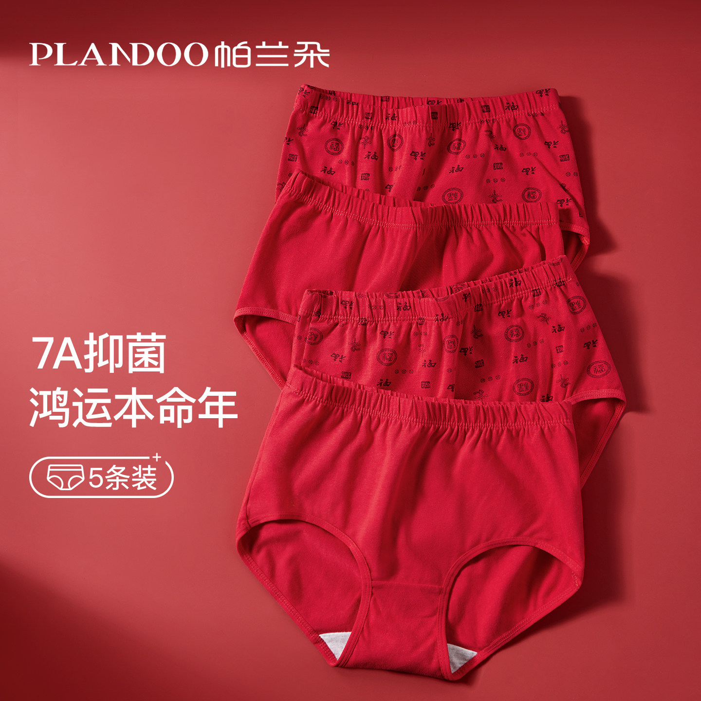 本命年红内裤女纯棉大红色妈妈高腰大码三角短裤中老年人2026马年,女士内衣/男士内衣/家居服,女三角裤,淘宝优惠券,粉丝福利购,淘宝优惠卷