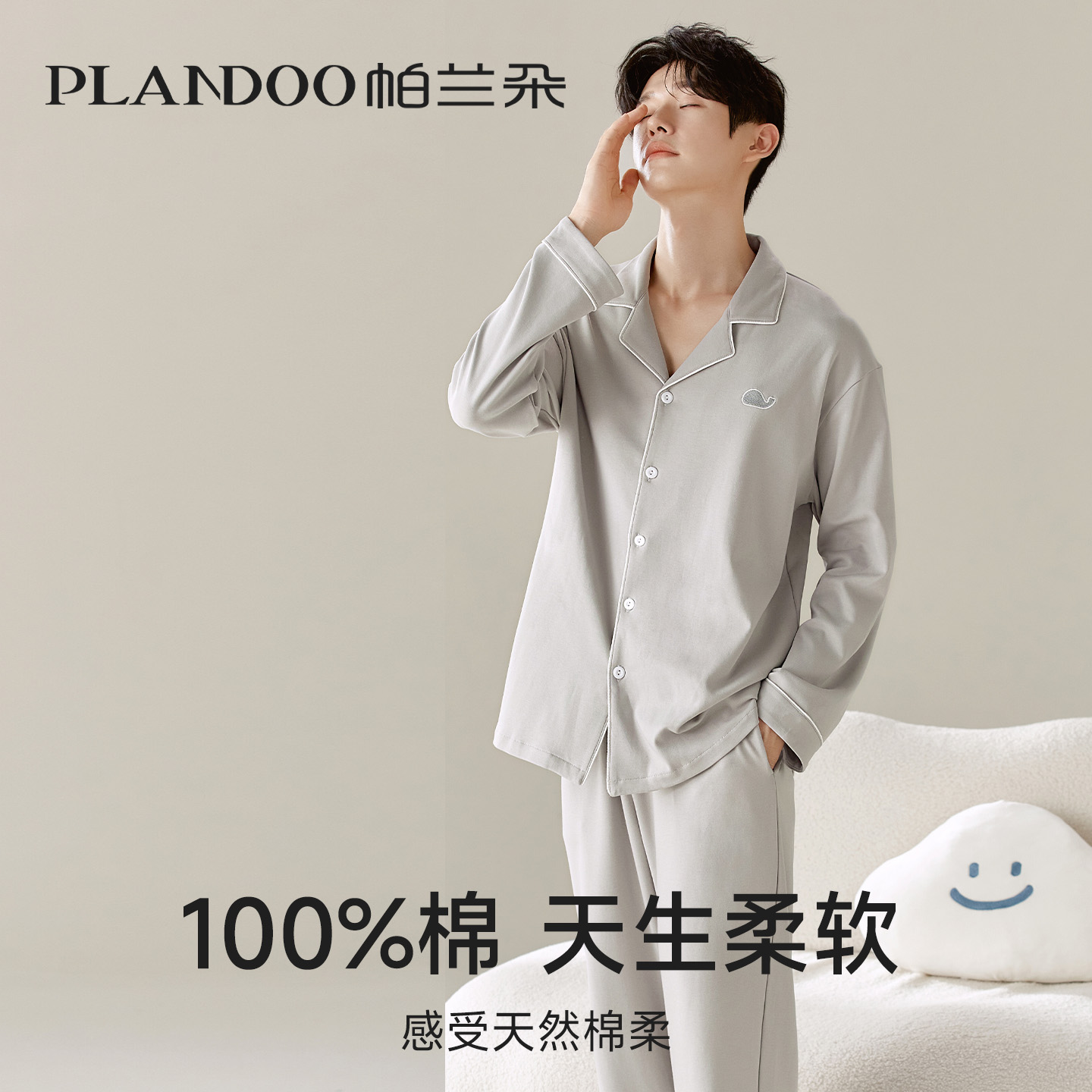 睡衣男士春秋款纯棉长袖2025新款