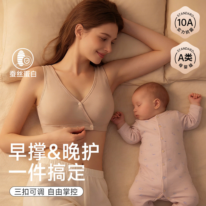 哺乳内衣产后喂奶专用睡觉可穿背心式前开扣大胸孕妇文胸夏季薄款
