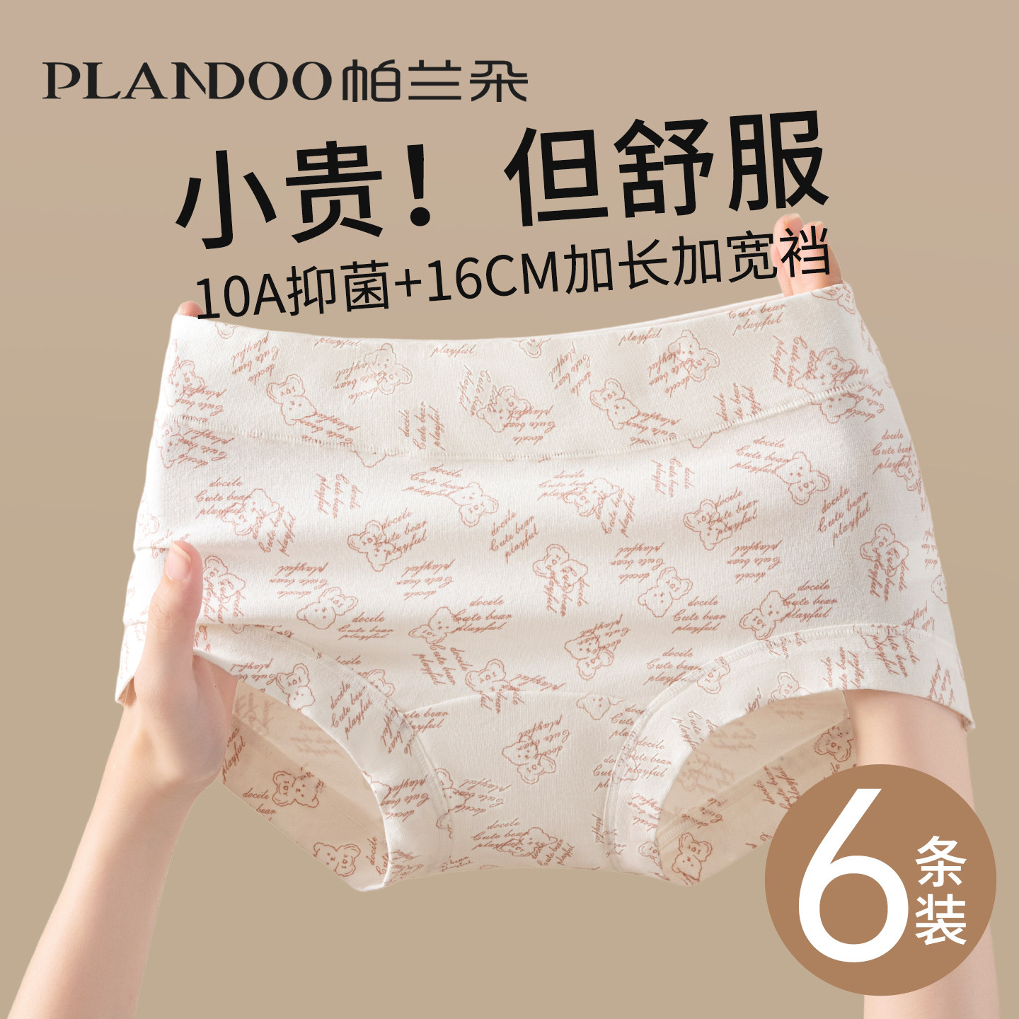 内裤女士纯棉抗菌全棉加长裆2026新款全包臀无痕女生平角四角短裤,女士内衣/男士内衣/家居服,女三角裤,淘宝优惠券,粉丝福利购,淘宝优惠卷