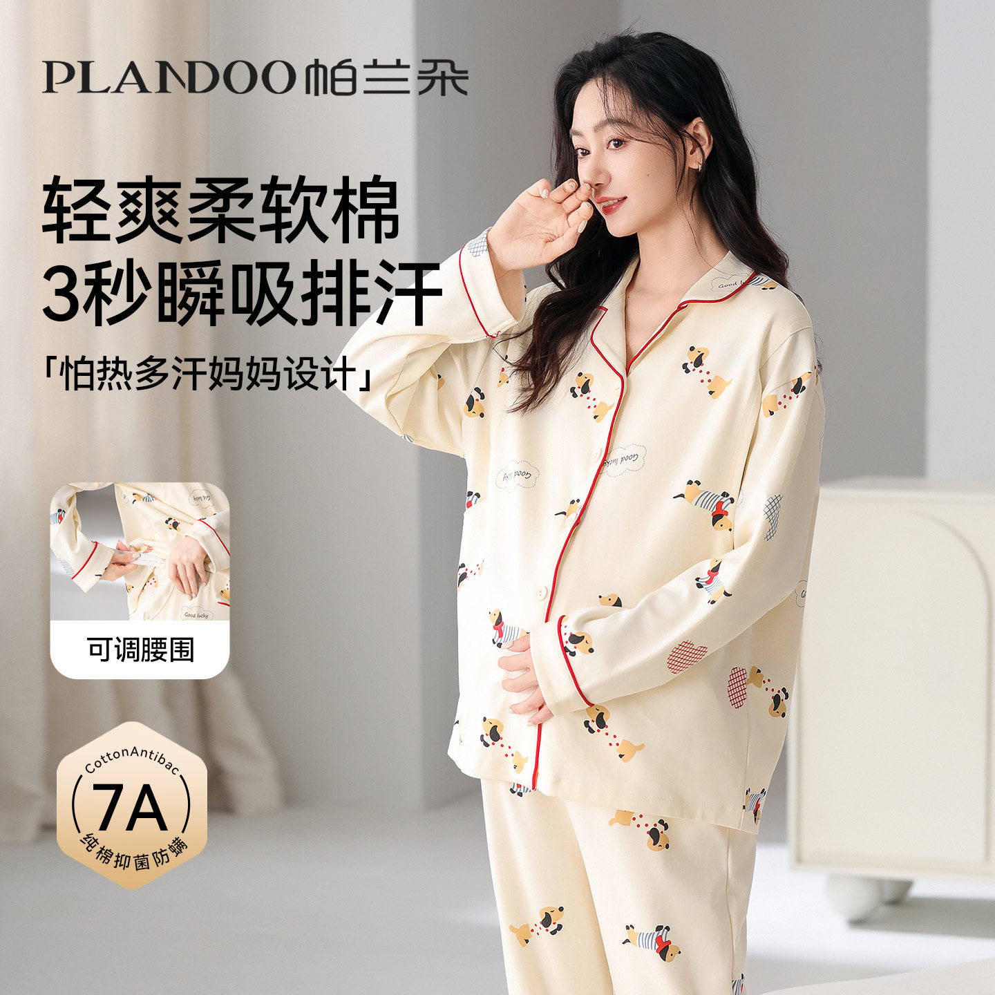 纯棉月子服女春秋产后孕妇期哺乳睡衣喂奶产妇家居服套装四季可穿
