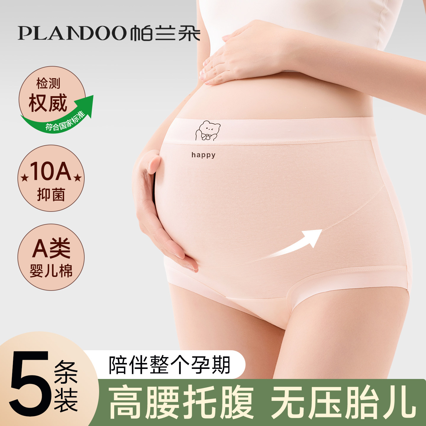 孕妇内裤女纯棉抗菌高腰托腹不勒肚子怀孕早中晚期产后专用三角裤,女士内衣/男士内衣/家居服,平角裤,淘宝优惠券,粉丝福利购,淘宝优惠卷