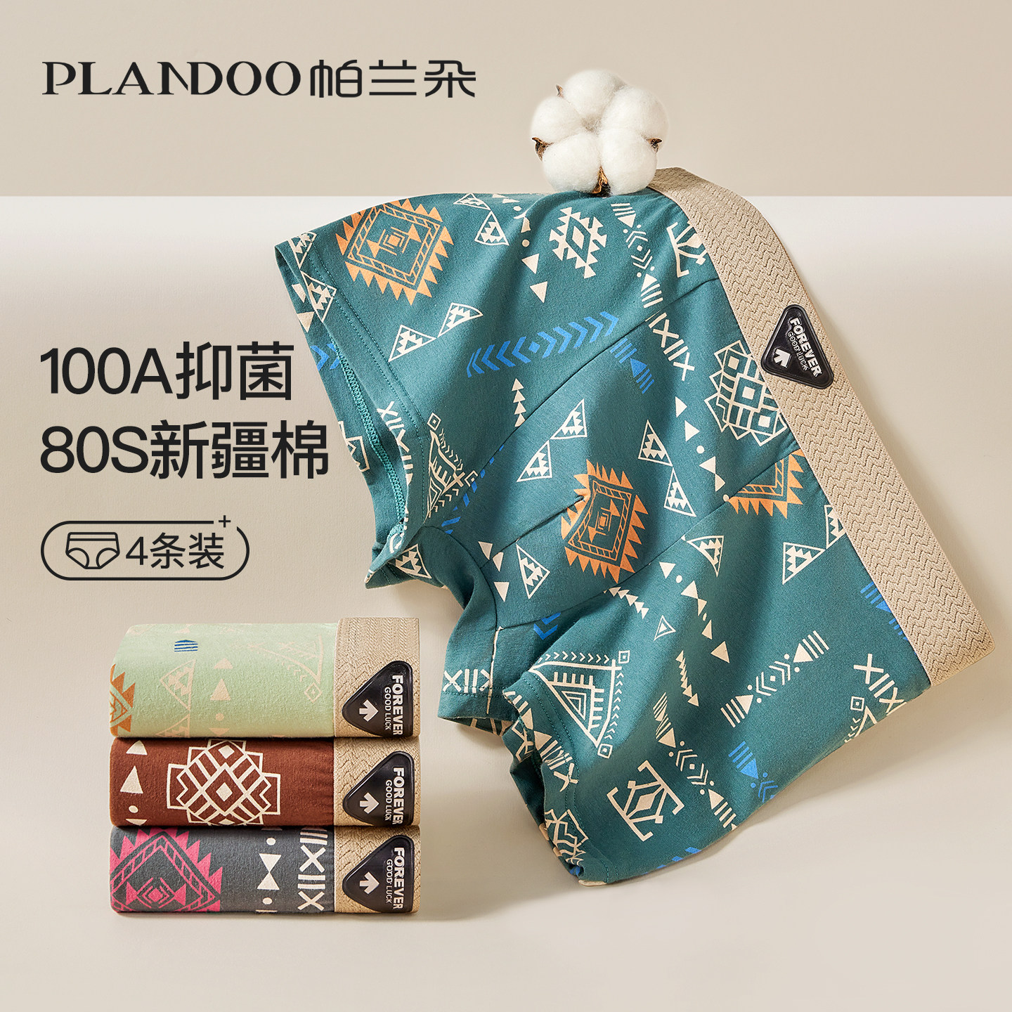 男士内裤男纯棉透气四角裤2025新款潮流复古民族风平角裤男生短裤