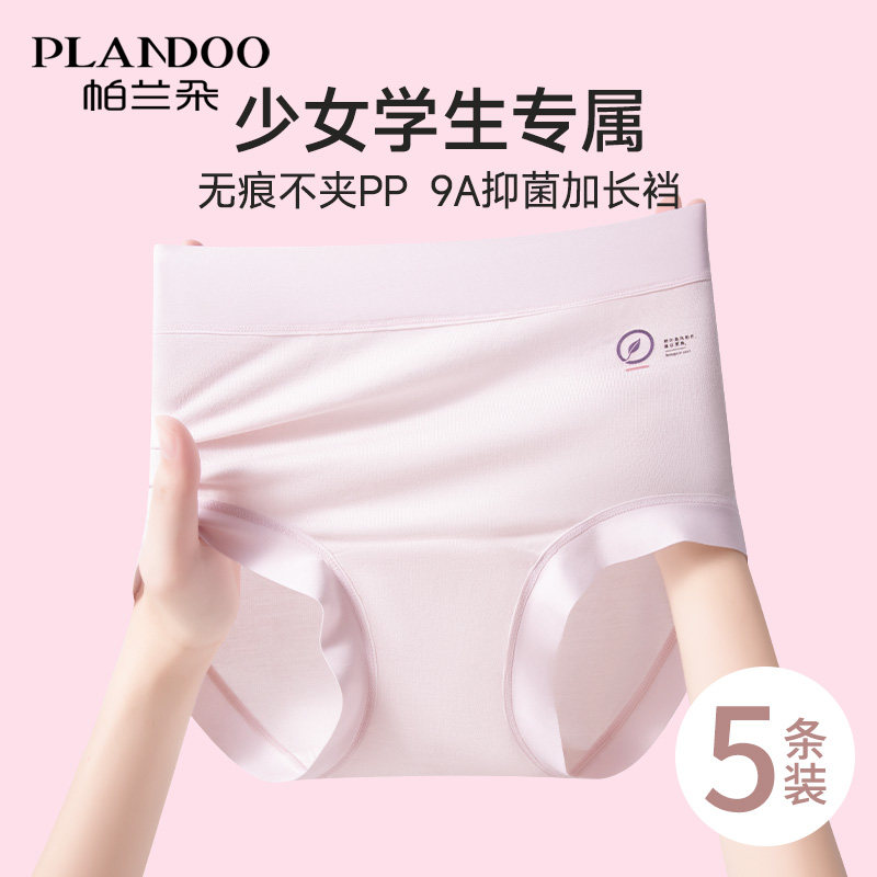 女大童高腰内裤纯棉12周岁莫代尔青少年发育期初高中生四角短裤头,女士内衣/男士内衣/家居服,女三角裤,淘宝优惠券,粉丝福利购,淘宝优惠卷