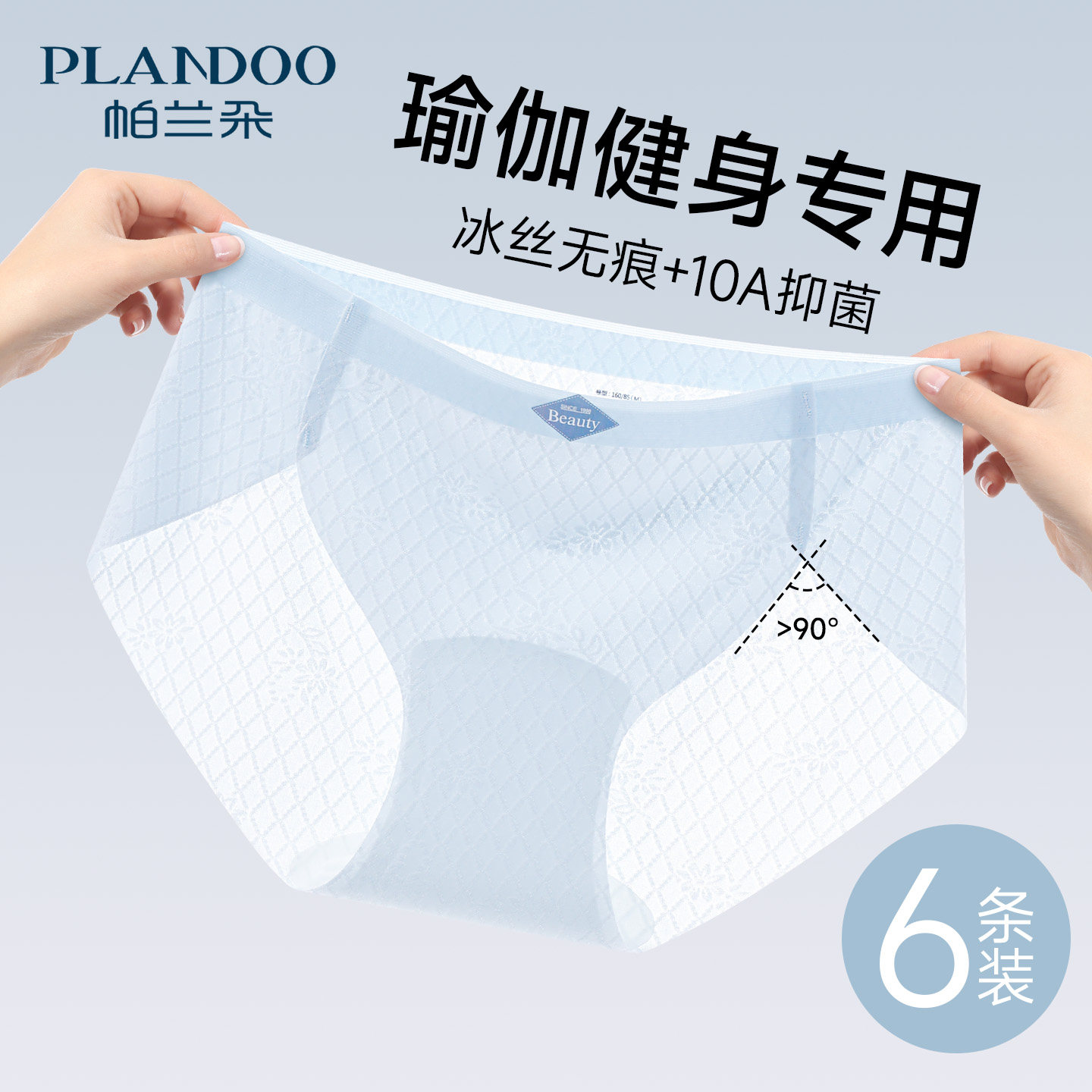 冰丝无痕内裤女2025新款夏季薄款纯棉抗菌透气不夹臀女士三角短裤,女士内衣/男士内衣/家居服,女三角裤,淘宝优惠券,粉丝福利购,淘宝优惠卷