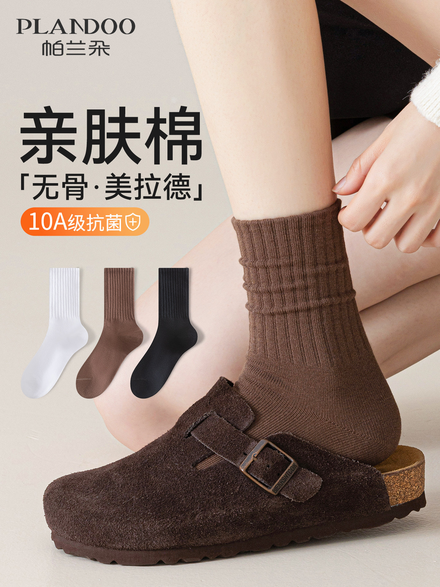 袜子女夏季纯棉纱线中筒袜10A抗菌防臭吸汗秋季无骨抗起球长筒袜