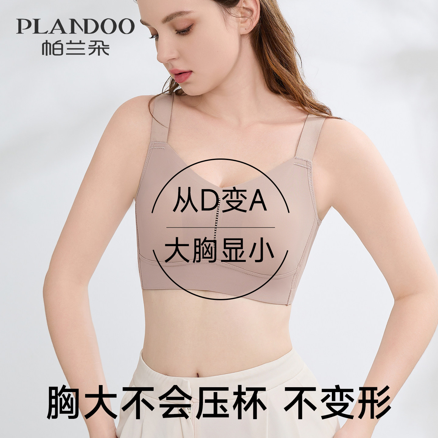 内衣女大胸显小收副乳防下垂全罩杯夏季薄款文胸罩调整型大码无痕