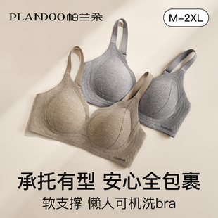 内衣女士大胸显小收副乳防外扩提拉上托防下垂胸罩无钢圈聚拢文胸