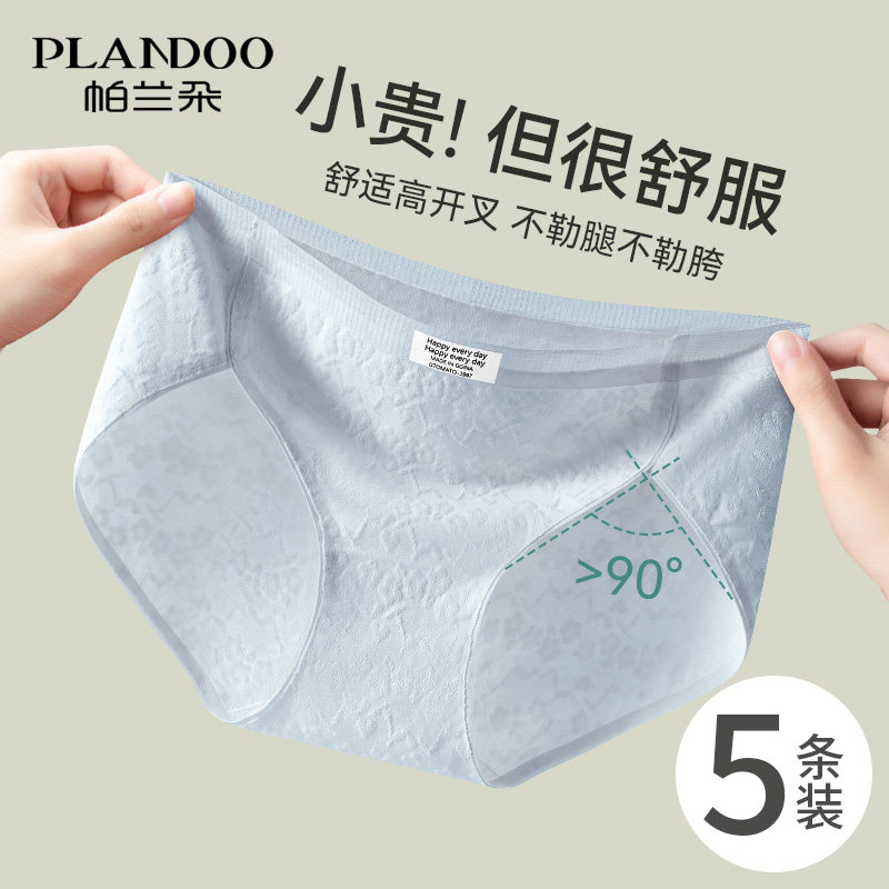 帕兰朵高开叉女士纯棉内裤夏薄款