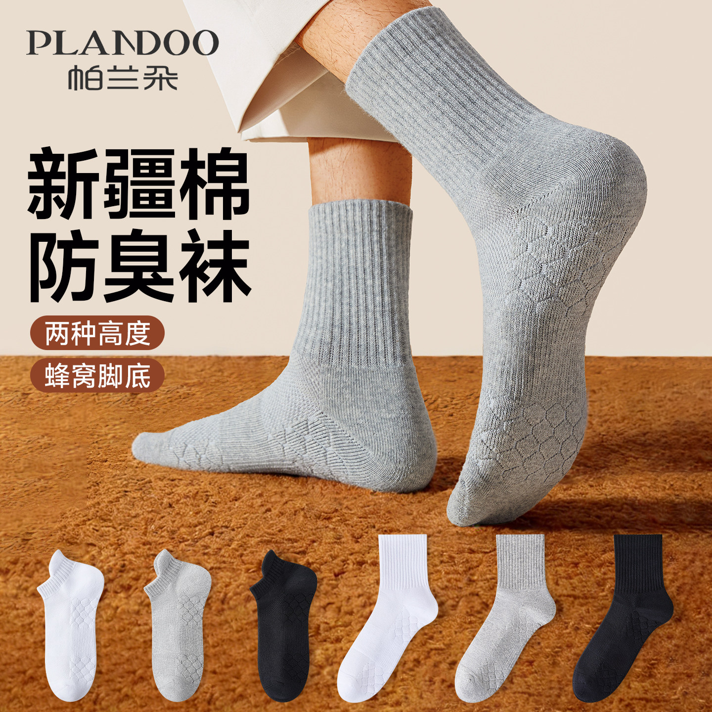 灰色袜子男士春秋季纯棉纱线中筒袜抑菌防臭短筒袜黑白纯色长筒袜,女士内衣/男士内衣/家居服,中筒袜,淘宝优惠券,粉丝福利购,淘宝优惠卷