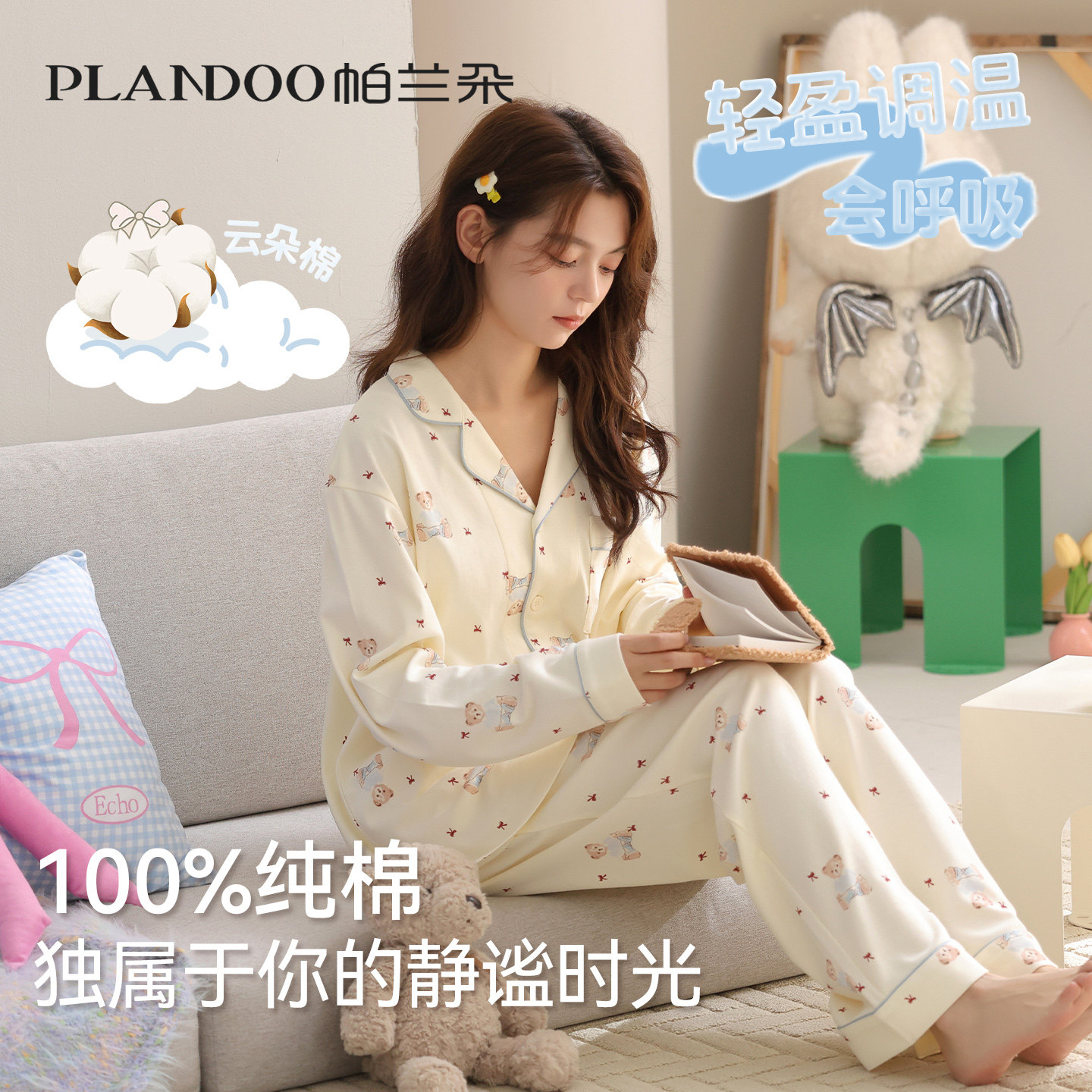 纯棉睡衣女款秋冬季2026新款可爱小熊卡通长袖可爱甜美家居服套装,女士内衣/男士内衣/家居服,睡衣/家居服套装,淘宝优惠券,粉丝福利购,淘宝优惠卷