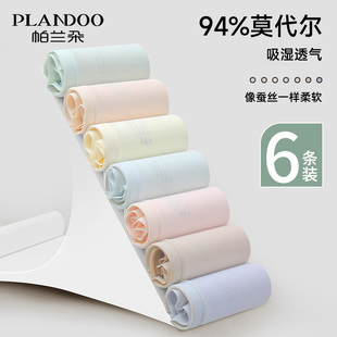 薄款 莫代尔内裤 夏季 2024新款 女生纯棉7A抗菌全棉裆无痕女士三角裤