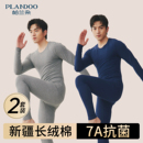 纯棉秋衣秋裤套装男士薄款全棉毛衫打底内穿发热保暖内衣男款冬季