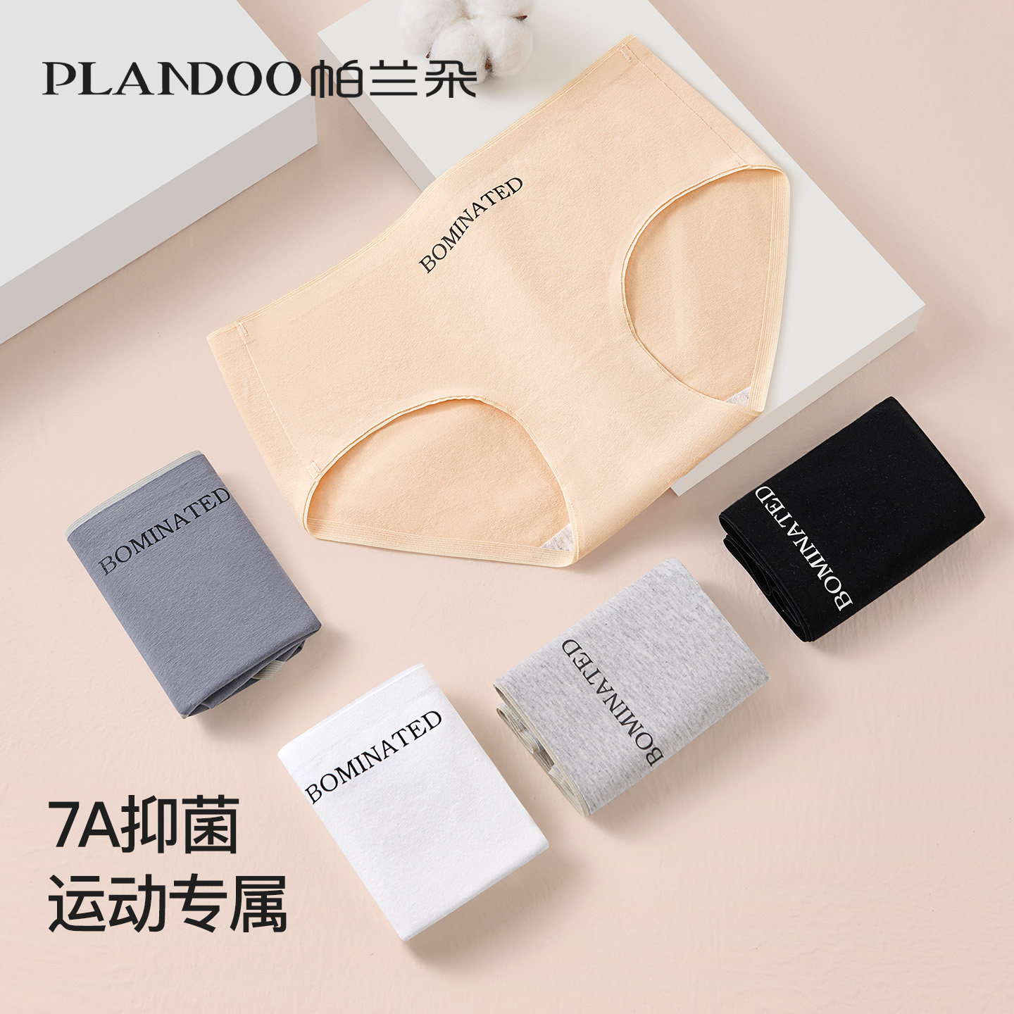 纯棉内裤女生抗菌全棉裆高弹不勒透气运动无痕中腰女士三角短裤头,女士内衣/男士内衣/家居服,女三角裤,淘宝优惠券,粉丝福利购,淘宝优惠卷