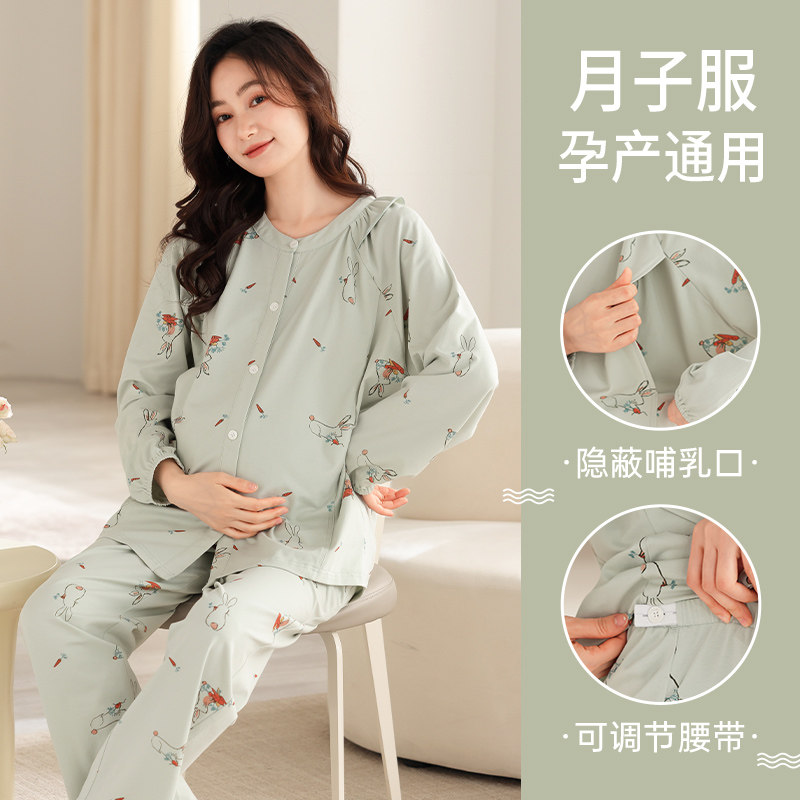 月子服春秋季睡衣女士2024新款产后大码哺乳孕妇秋冬10月份家居