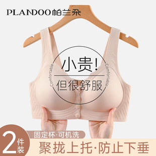 哺乳内衣防下垂聚拢产后喂奶专用前开扣宽肩带孕妇文胸怀孕期背心