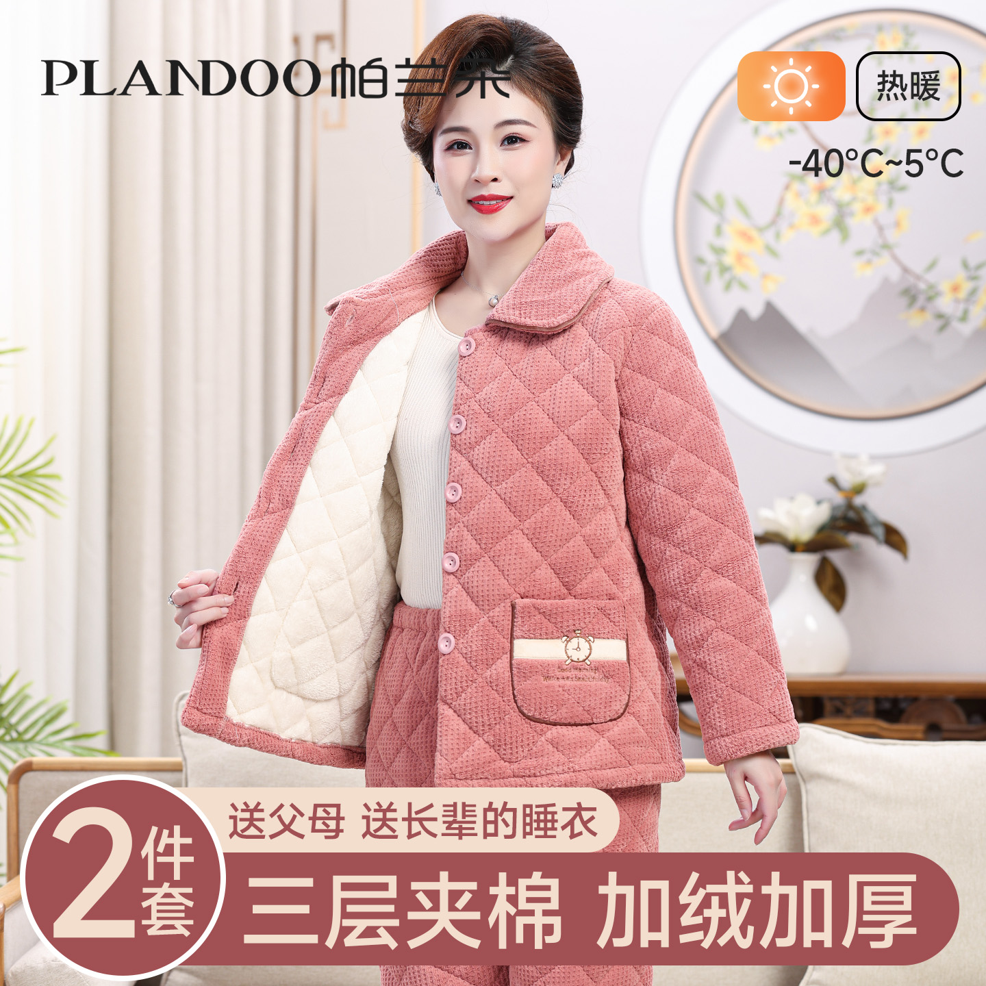 珊瑚法兰加绒中老年可外穿家居服