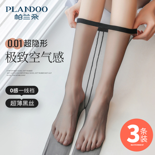 袜 性感黑色连裤 黑丝0.01超薄丝袜女夏季 防勾丝不掉档隐形高透薄款