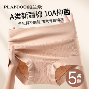 高腰内裤女士2026新款纯棉全棉10A抗菌裆塑身收腹大码胖mm平角裤