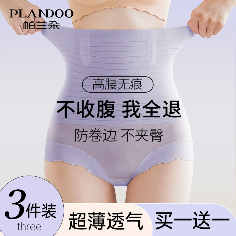无痕高腰收腹内裤女收小肚子强力提臀产后塑形束腰塑身美体裤新款