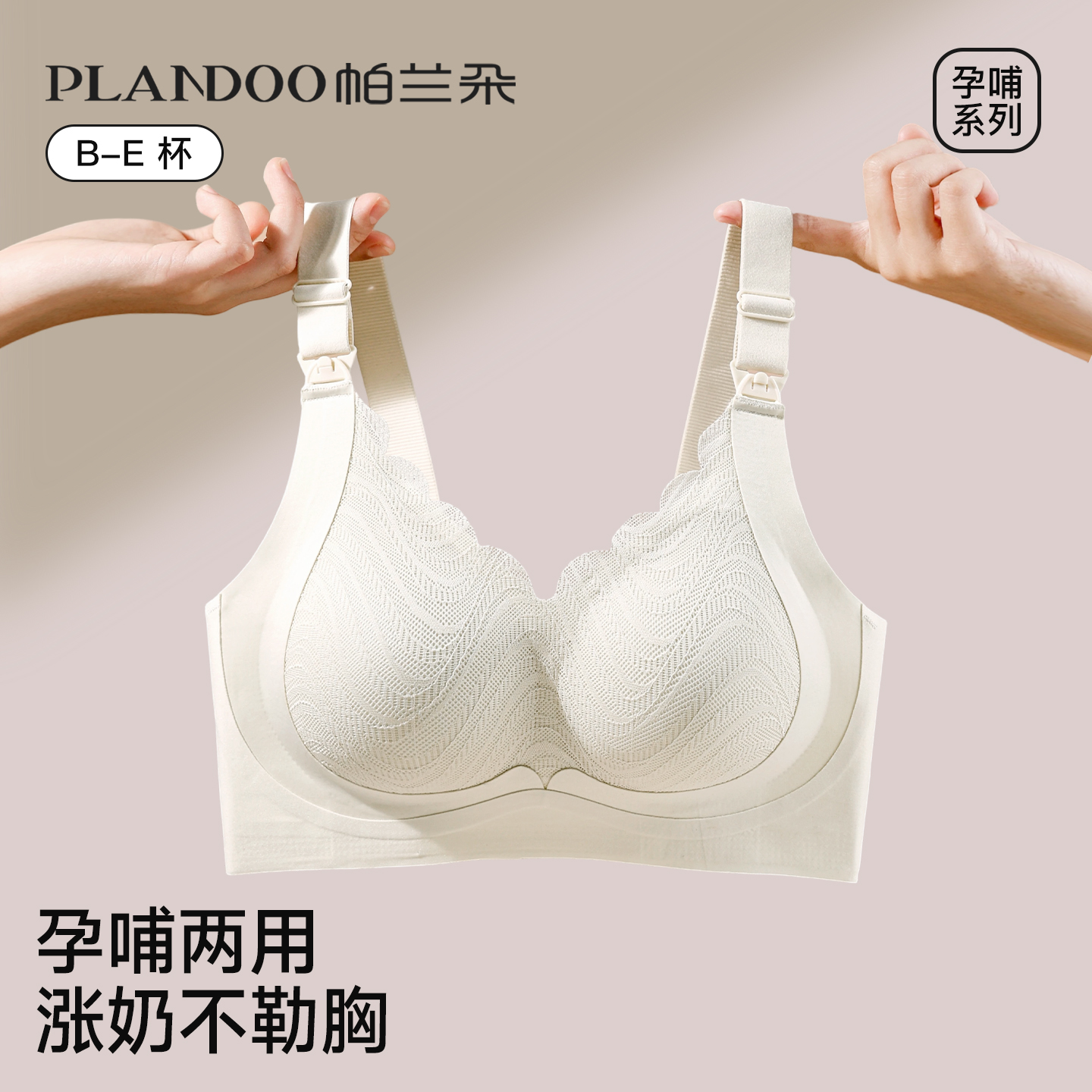 哺乳内衣防下垂聚拢大码文胸